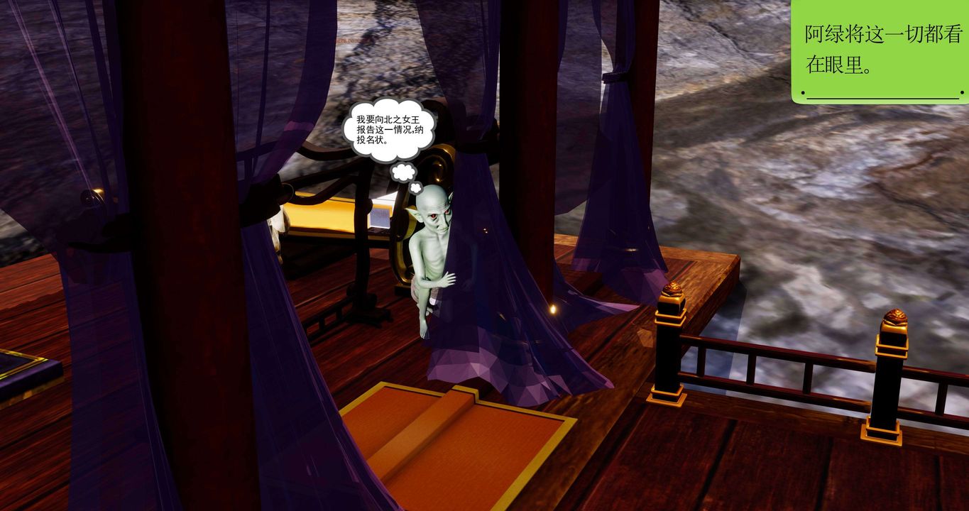 [3D]淫妖兽语第二季第35话