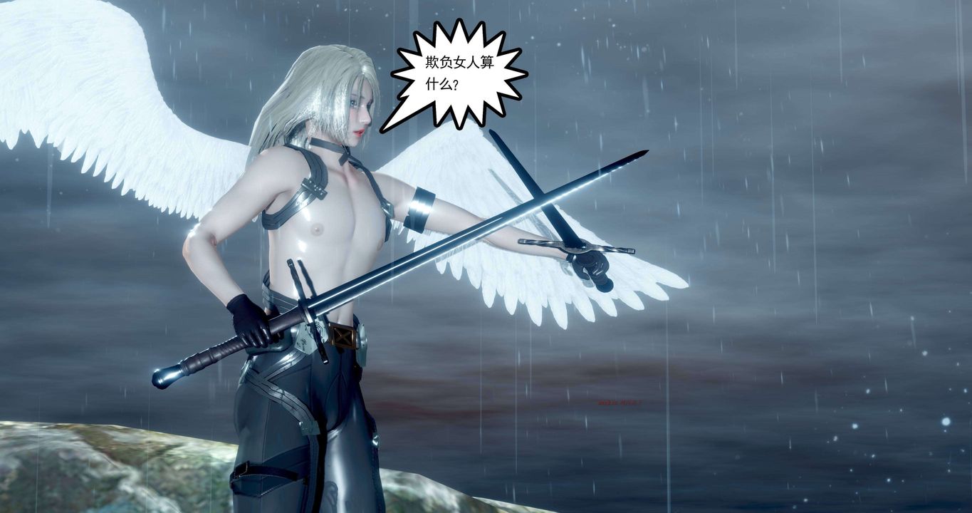 [3D]淫妖兽语第二季第35话