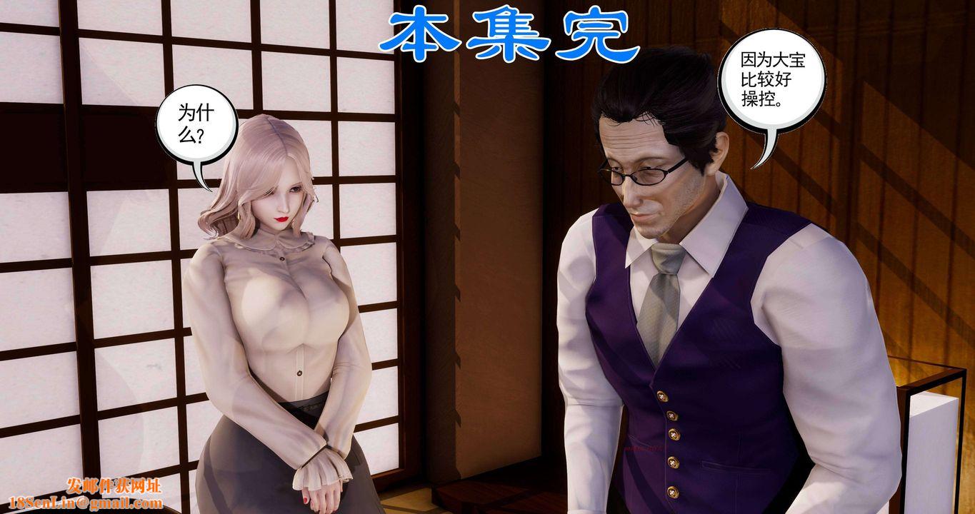 [3D]淫妖兽语第二季第35话