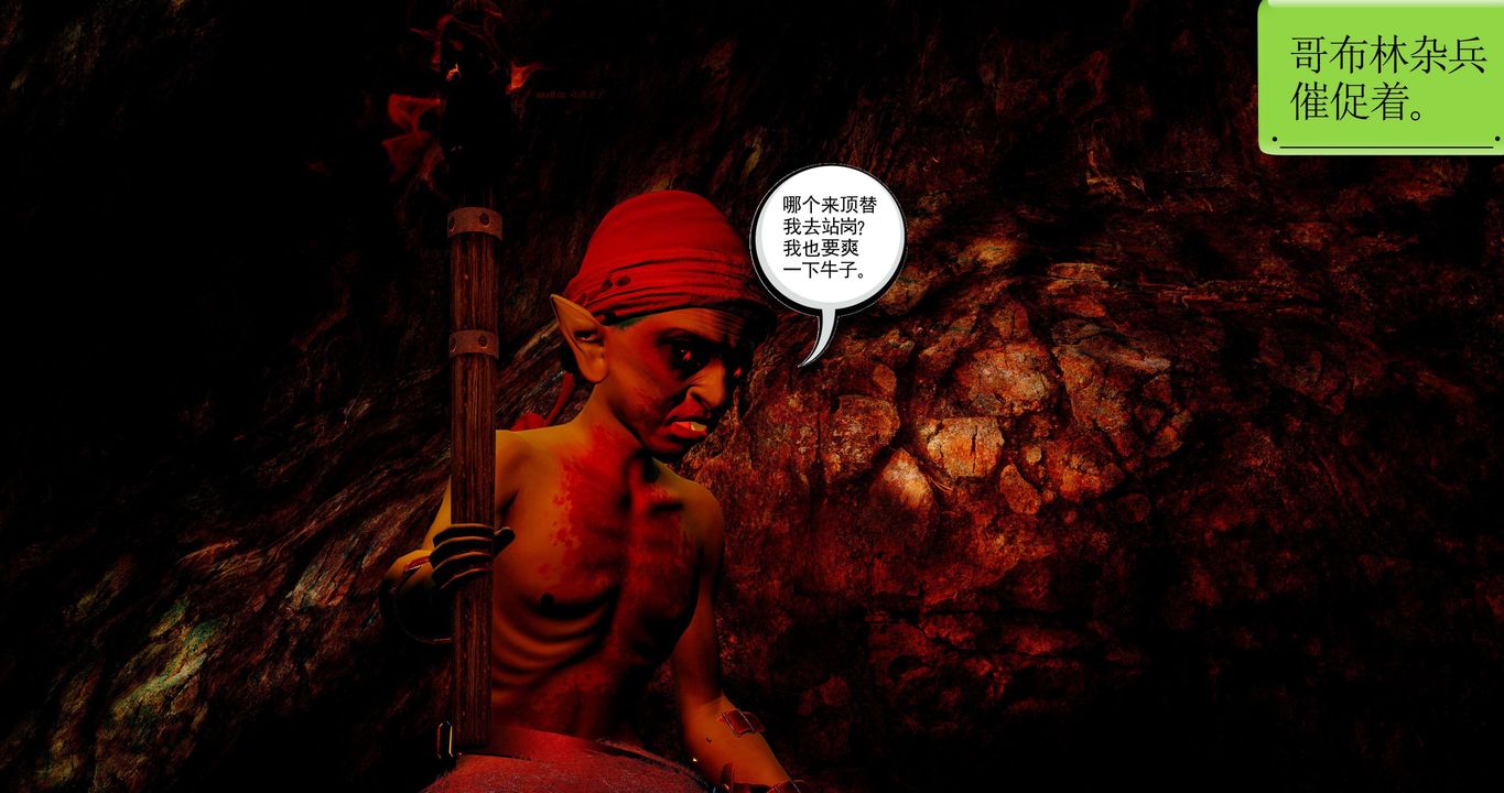 [3D]淫妖兽语第二季第36话