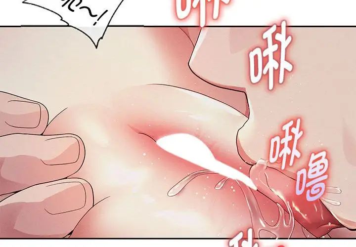 重生之长枪无敌第4话