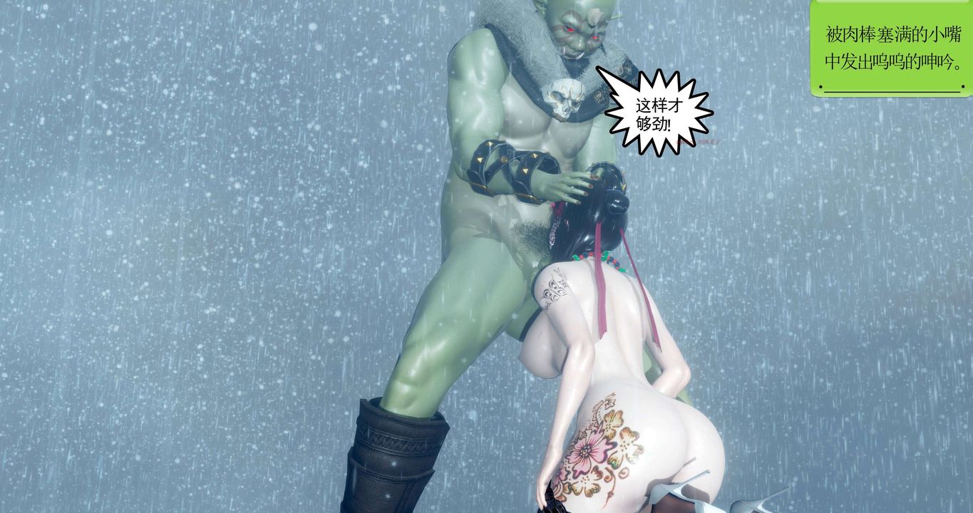 [3D]淫妖兽语第二季第37话