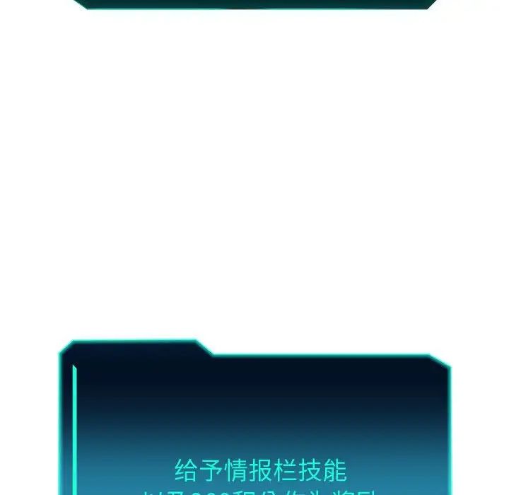 重生之长枪无敌第4话