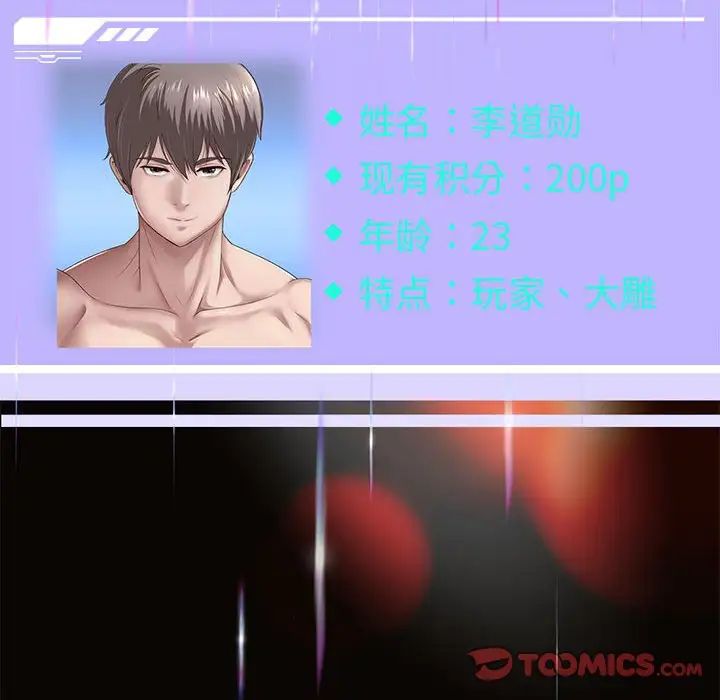 重生之长枪无敌第4话