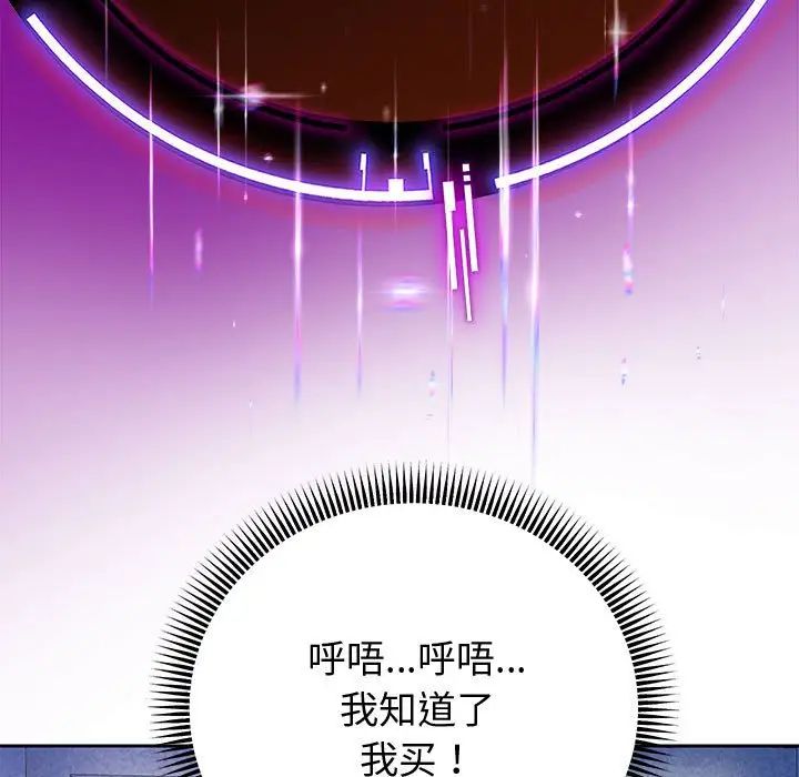 重生之长枪无敌第4话