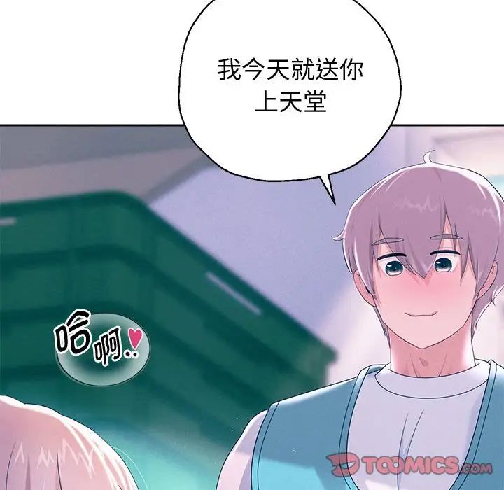 重生之长枪无敌第4话