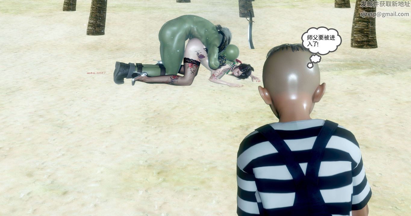 [3D]淫妖兽语第二季第37话