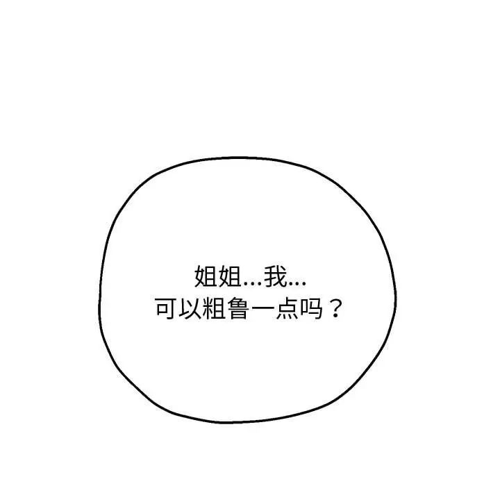 重生之长枪无敌第4话