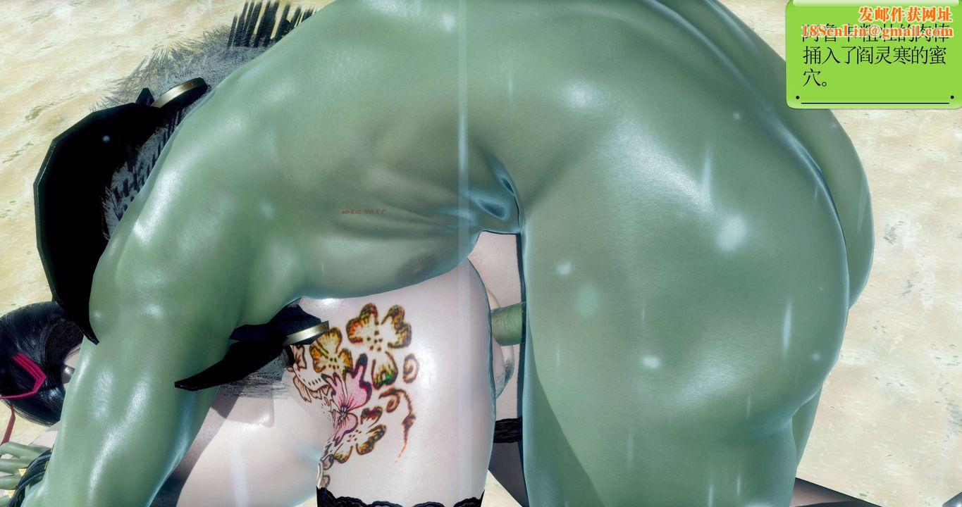 [3D]淫妖兽语第二季第38话