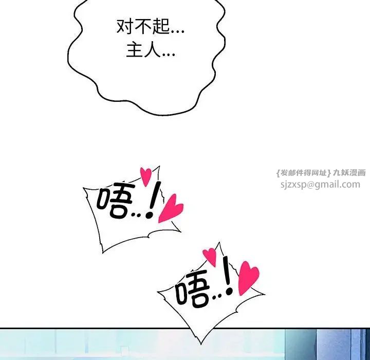 重生之长枪无敌第4话