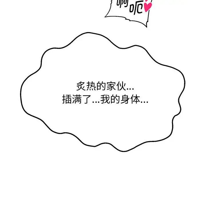 重生之长枪无敌第4话