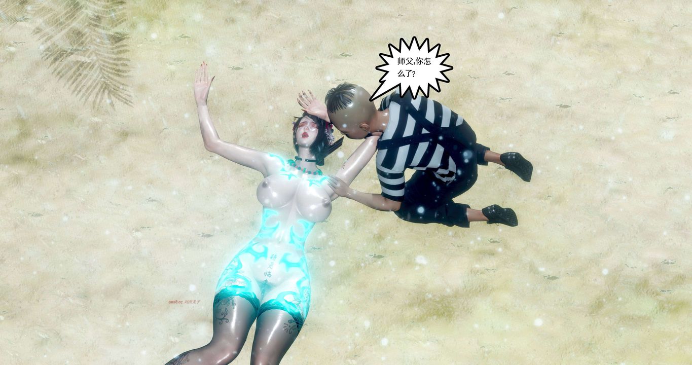 [3D]淫妖兽语第二季第38话