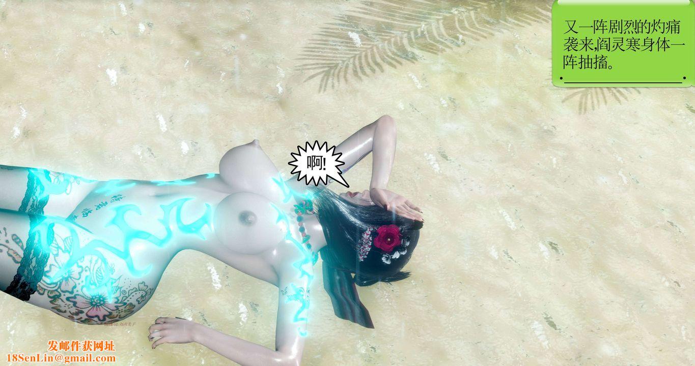 [3D]淫妖兽语第二季第38话