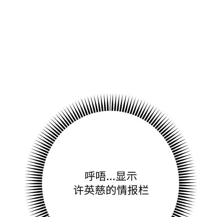 重生之长枪无敌第4话