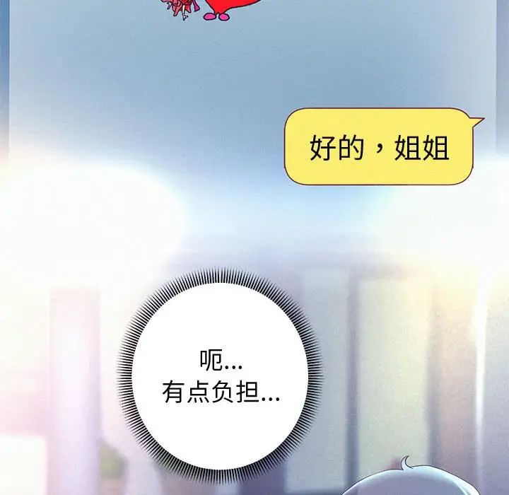 重生之长枪无敌第4话