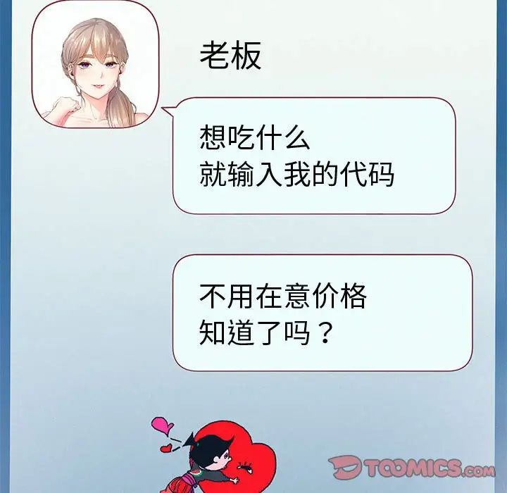 重生之长枪无敌第4话