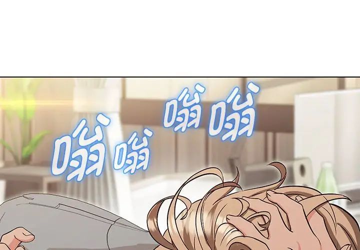 嫁入豪门的老师第8话