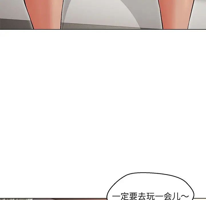 嫁入豪门的老师第8话