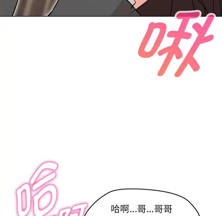 嫁入豪门的老师第8话