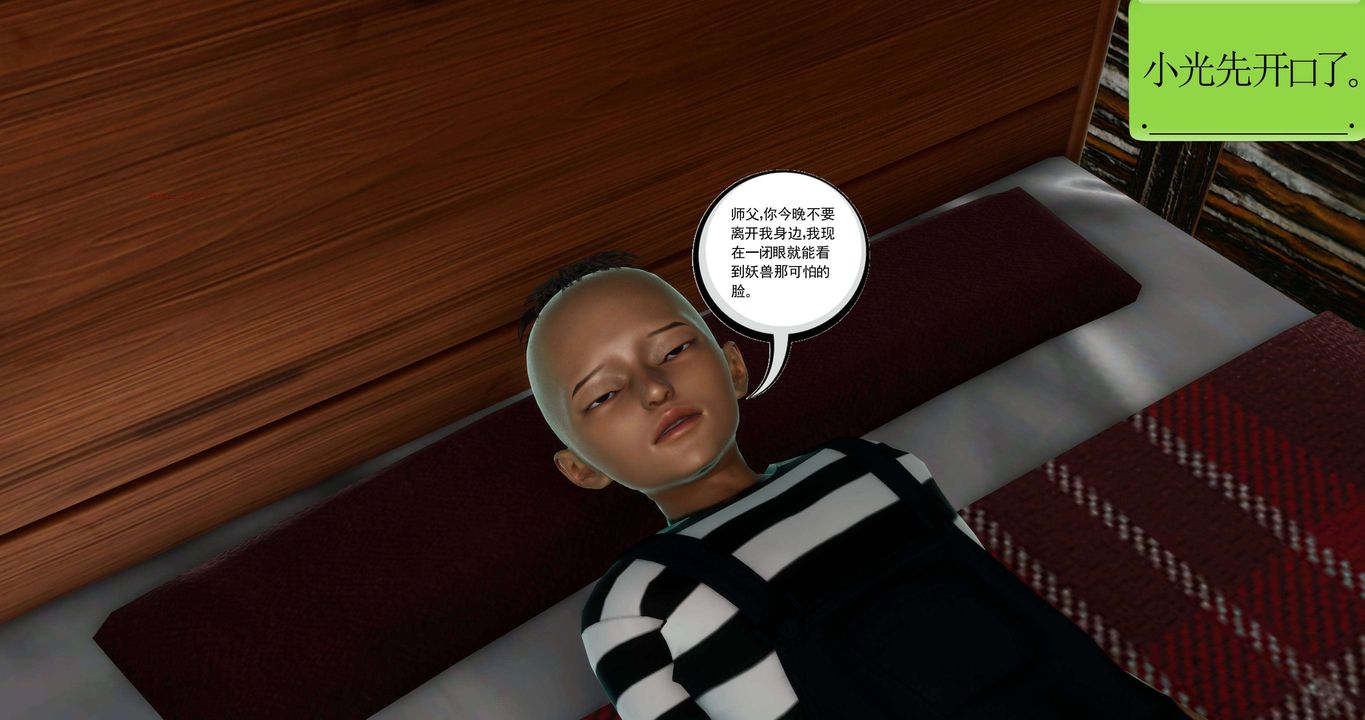 [3D]淫妖兽语第二季第39话