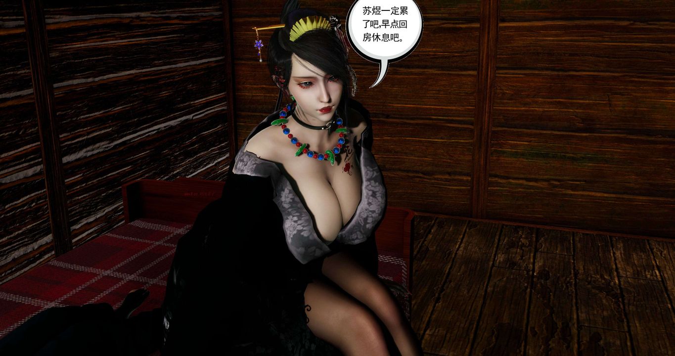 [3D]淫妖兽语第二季第39话