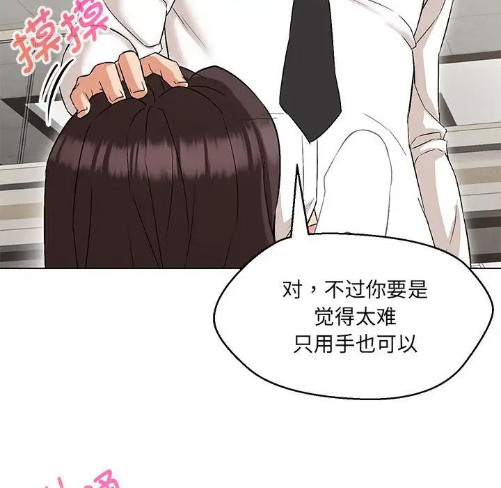 嫁入豪门的老师第8话