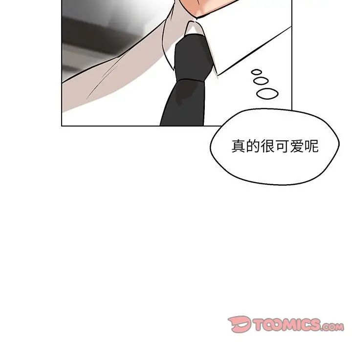 嫁入豪门的老师第8话