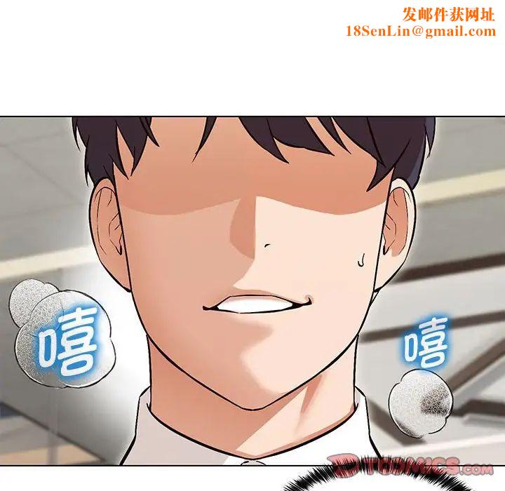 嫁入豪门的老师第8话