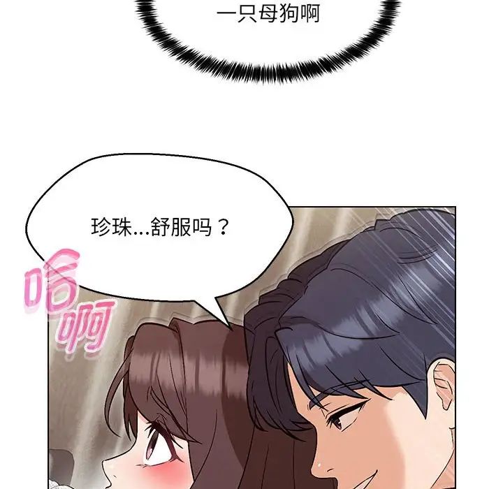 嫁入豪门的老师第8话
