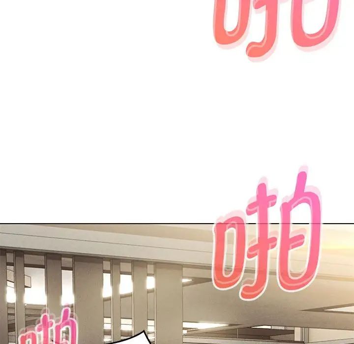 嫁入豪门的老师第8话