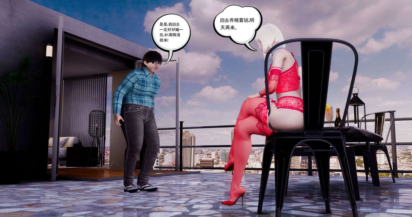 [3D]淫妖兽语第二季第41话