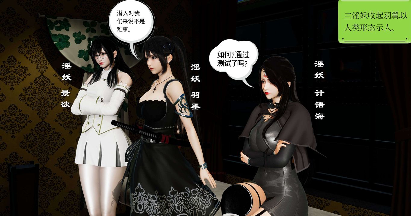 [3D]淫妖兽语第二季第41话