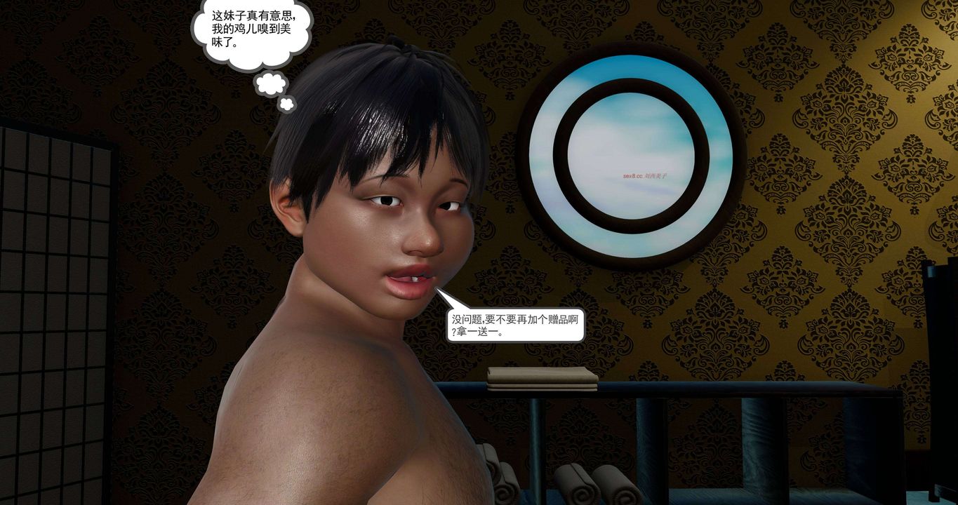 [3D]淫妖兽语第二季第41话