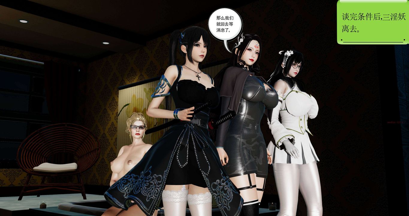 [3D]淫妖兽语第二季第41话