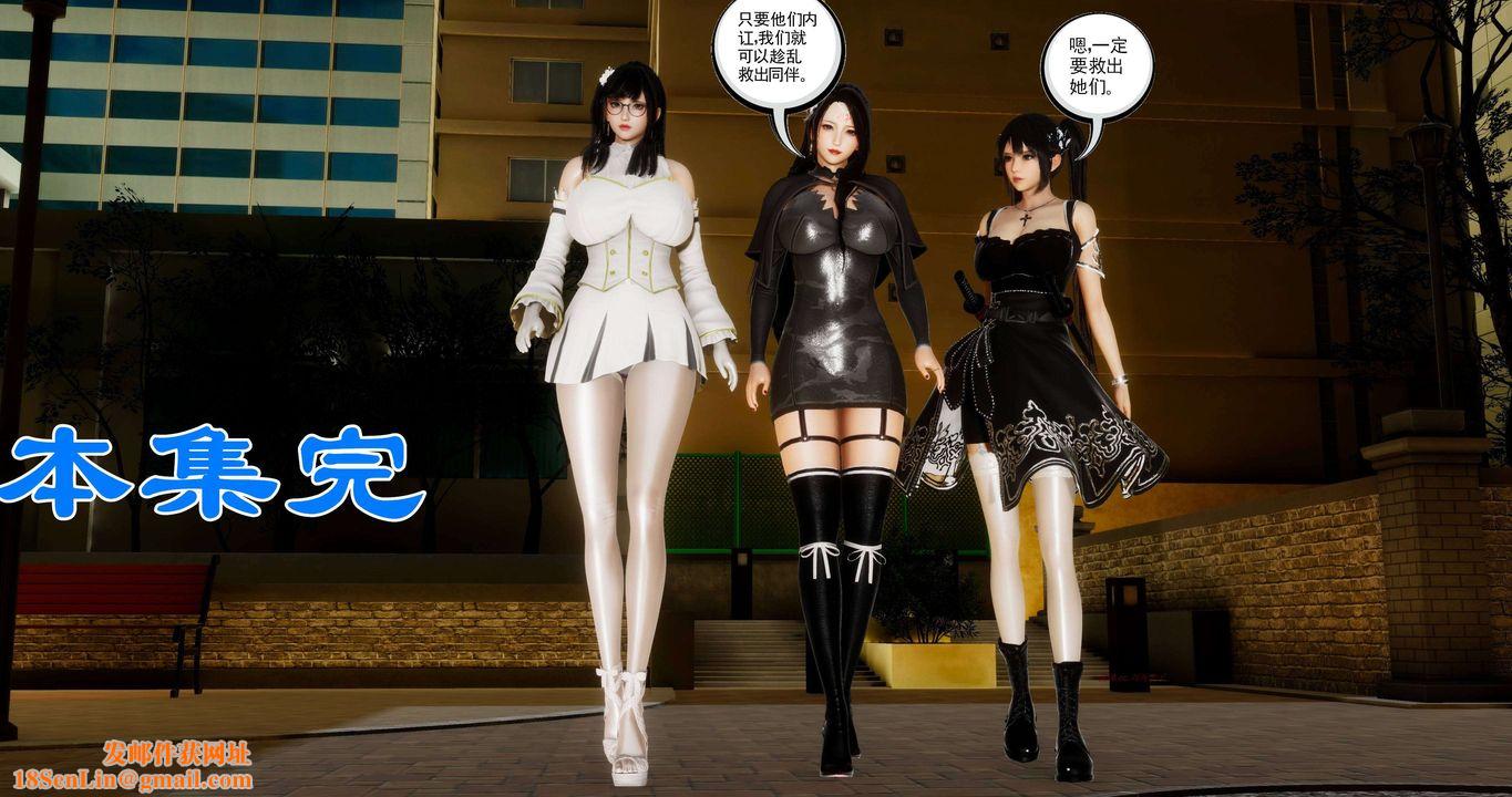 [3D]淫妖兽语第二季第41话