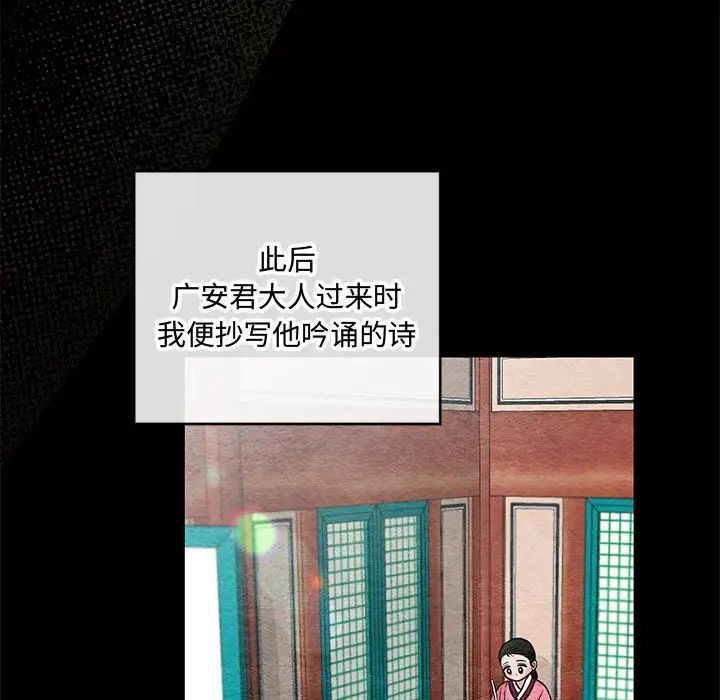 狂眼第12话