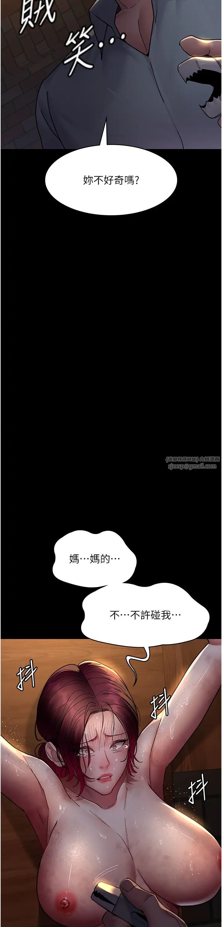 夜间诊疗室第56话-令人狂喷水的电击刺激