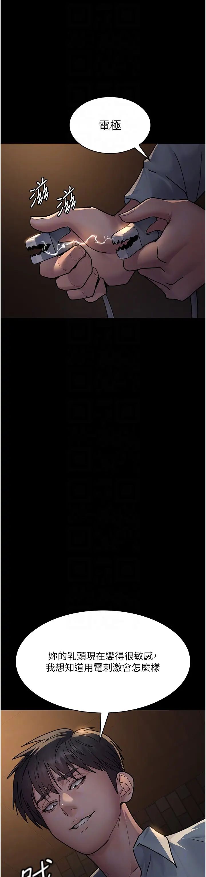 夜间诊疗室第56话-令人狂喷水的电击刺激