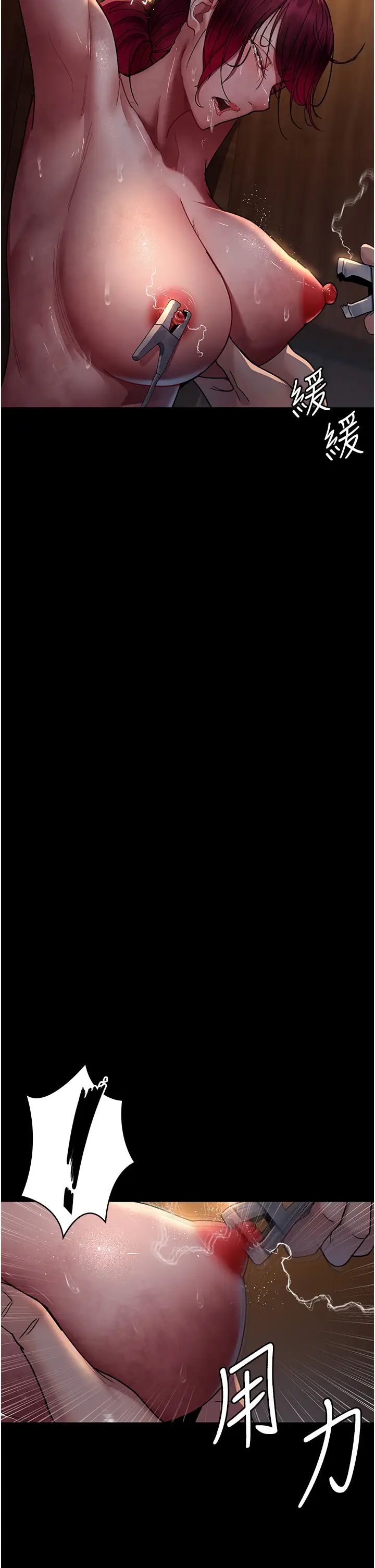 夜间诊疗室第56话-令人狂喷水的电击刺激