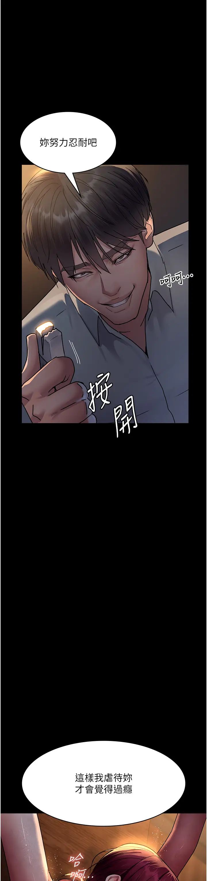 夜间诊疗室第56话-令人狂喷水的电击刺激