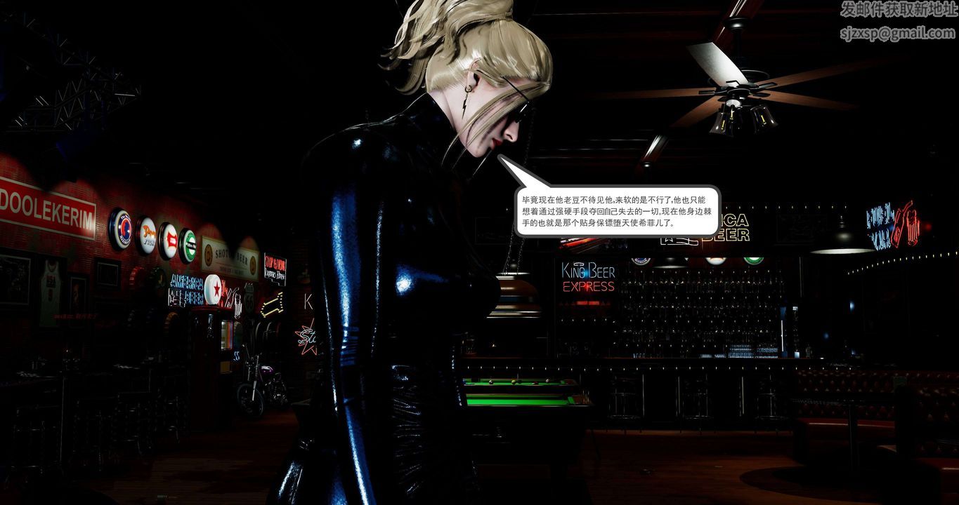 [3D]淫妖兽语第二季第42话