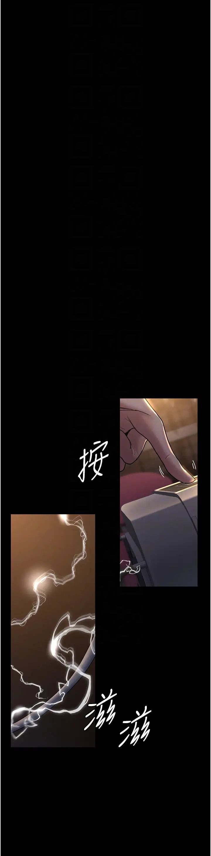 夜间诊疗室第56话-令人狂喷水的电击刺激