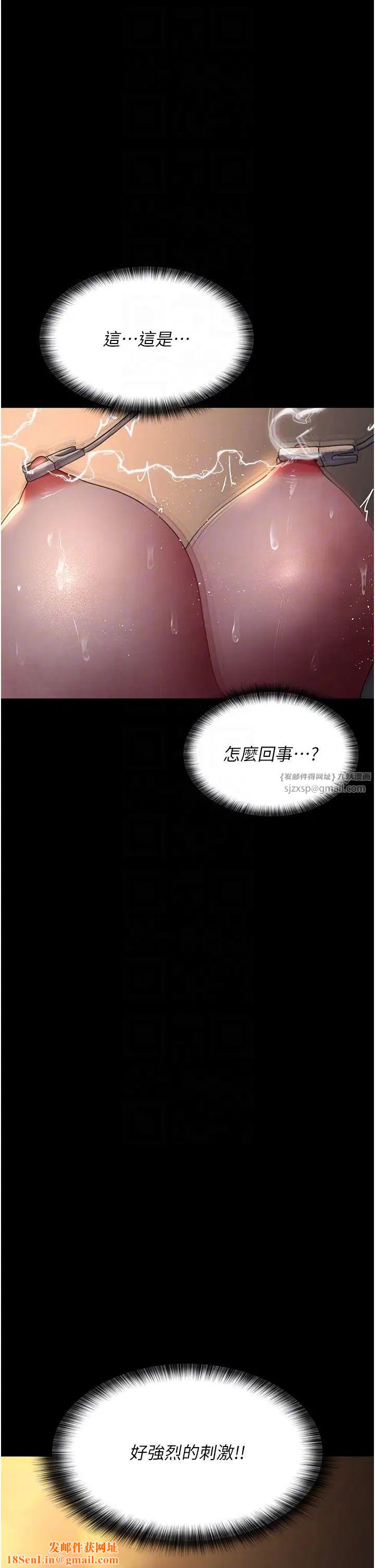 夜间诊疗室第56话-令人狂喷水的电击刺激