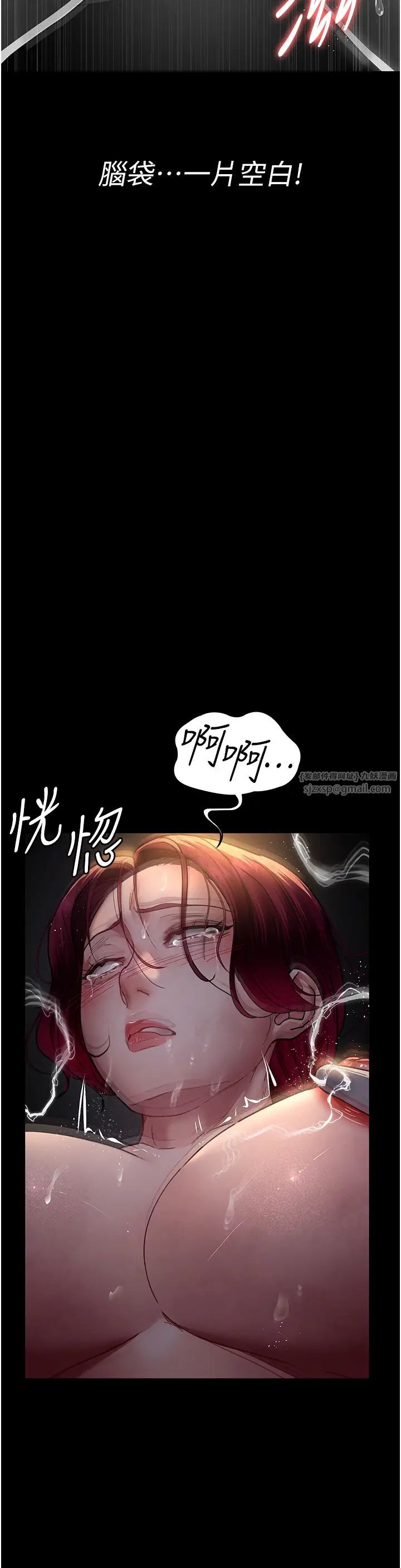 夜间诊疗室第56话-令人狂喷水的电击刺激