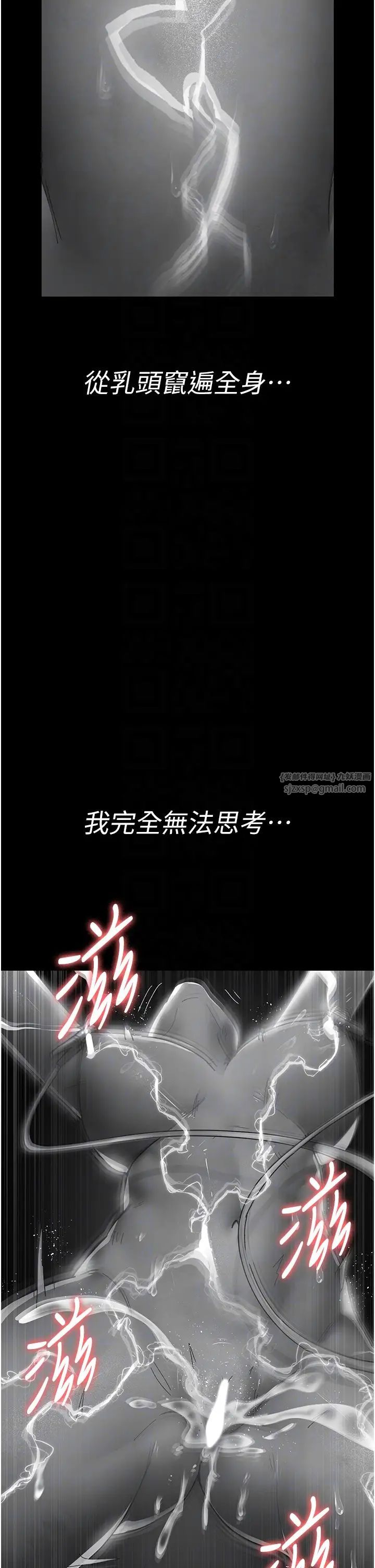 夜间诊疗室第56话-令人狂喷水的电击刺激