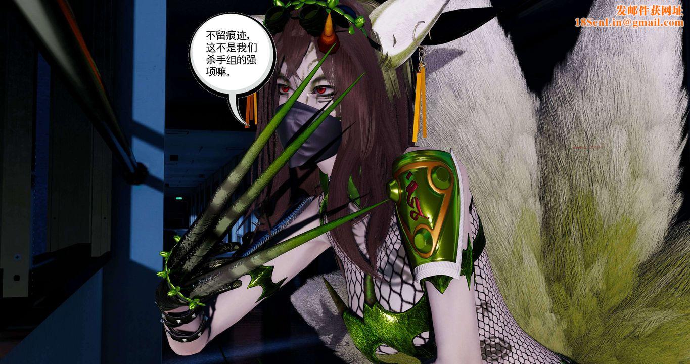 [3D]淫妖兽语第二季第42话