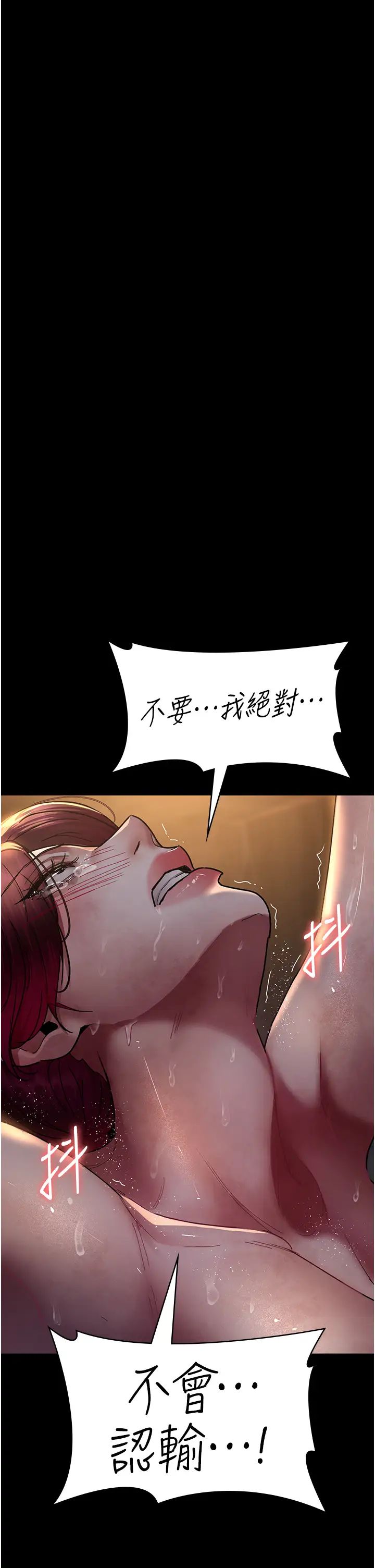 夜间诊疗室第56话-令人狂喷水的电击刺激