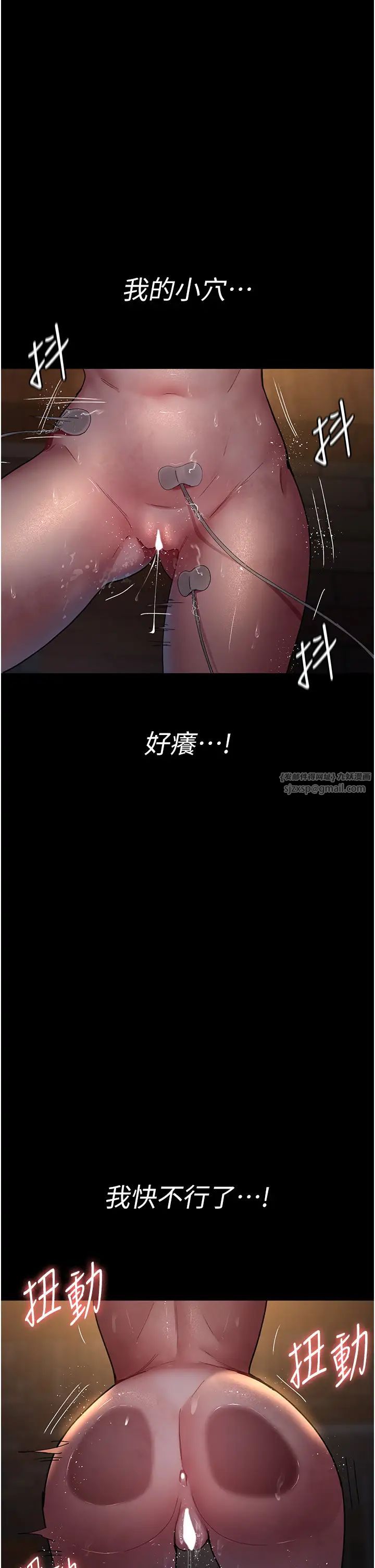 夜间诊疗室第56话-令人狂喷水的电击刺激