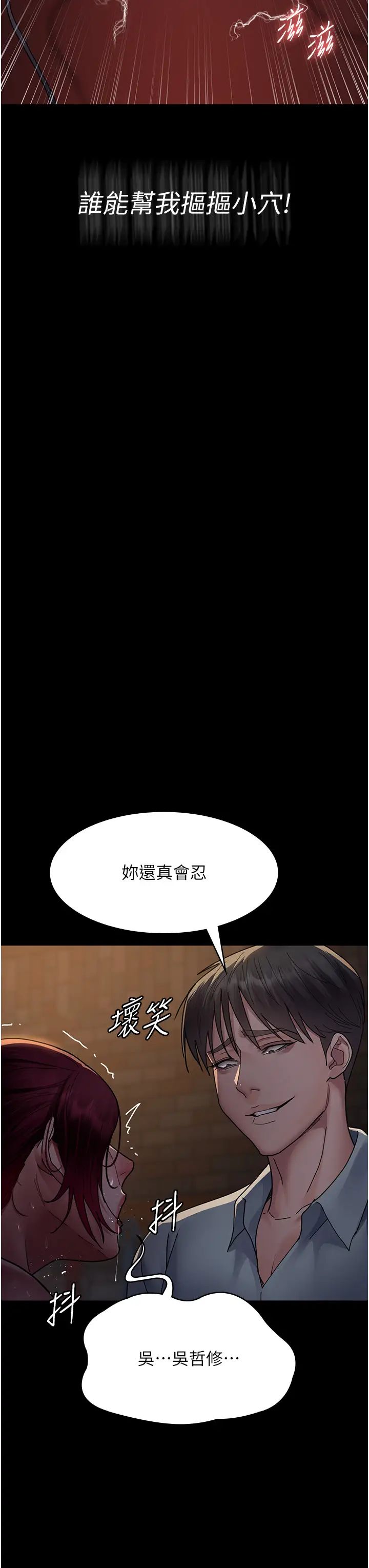 夜间诊疗室第56话-令人狂喷水的电击刺激