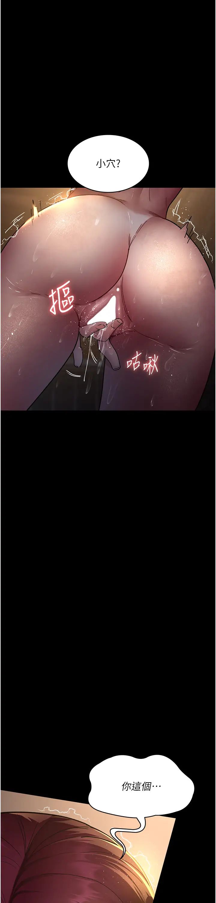 夜间诊疗室第56话-令人狂喷水的电击刺激